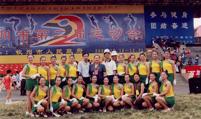 钦州市第二届运动会