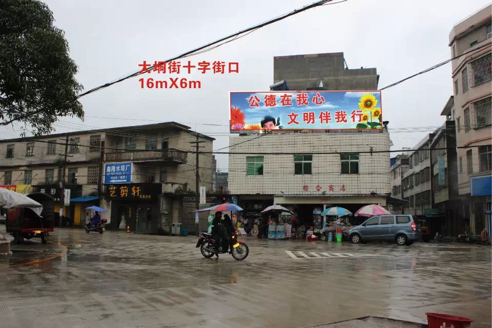 康桥1209走进钦北的墙体广告