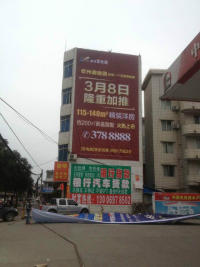 钦州碧桂园墙体广告