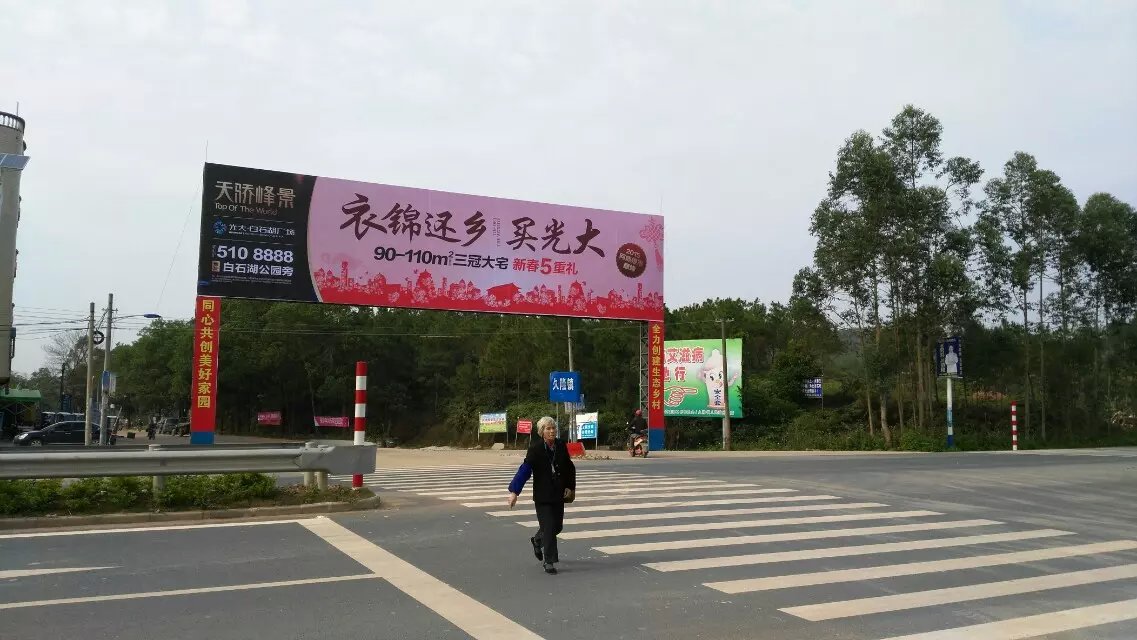 光大白石湖广告发布