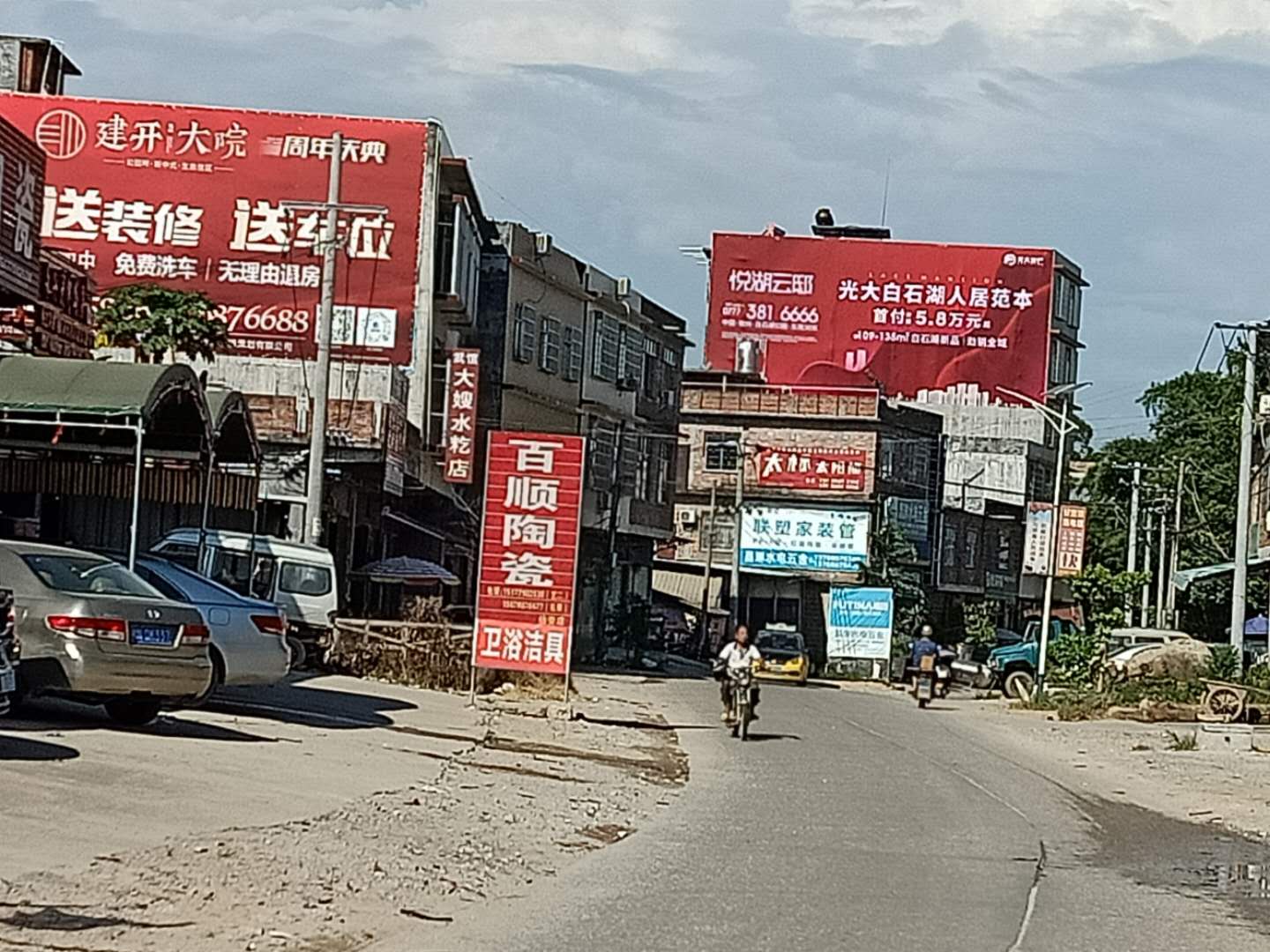 光大天骄御景