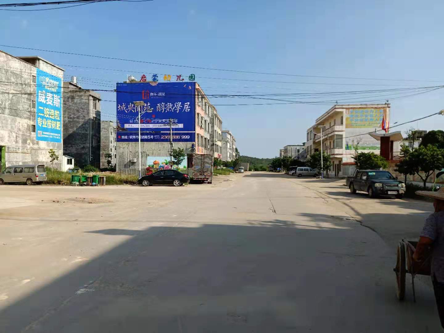 嘉华阆苑户外墙体广告