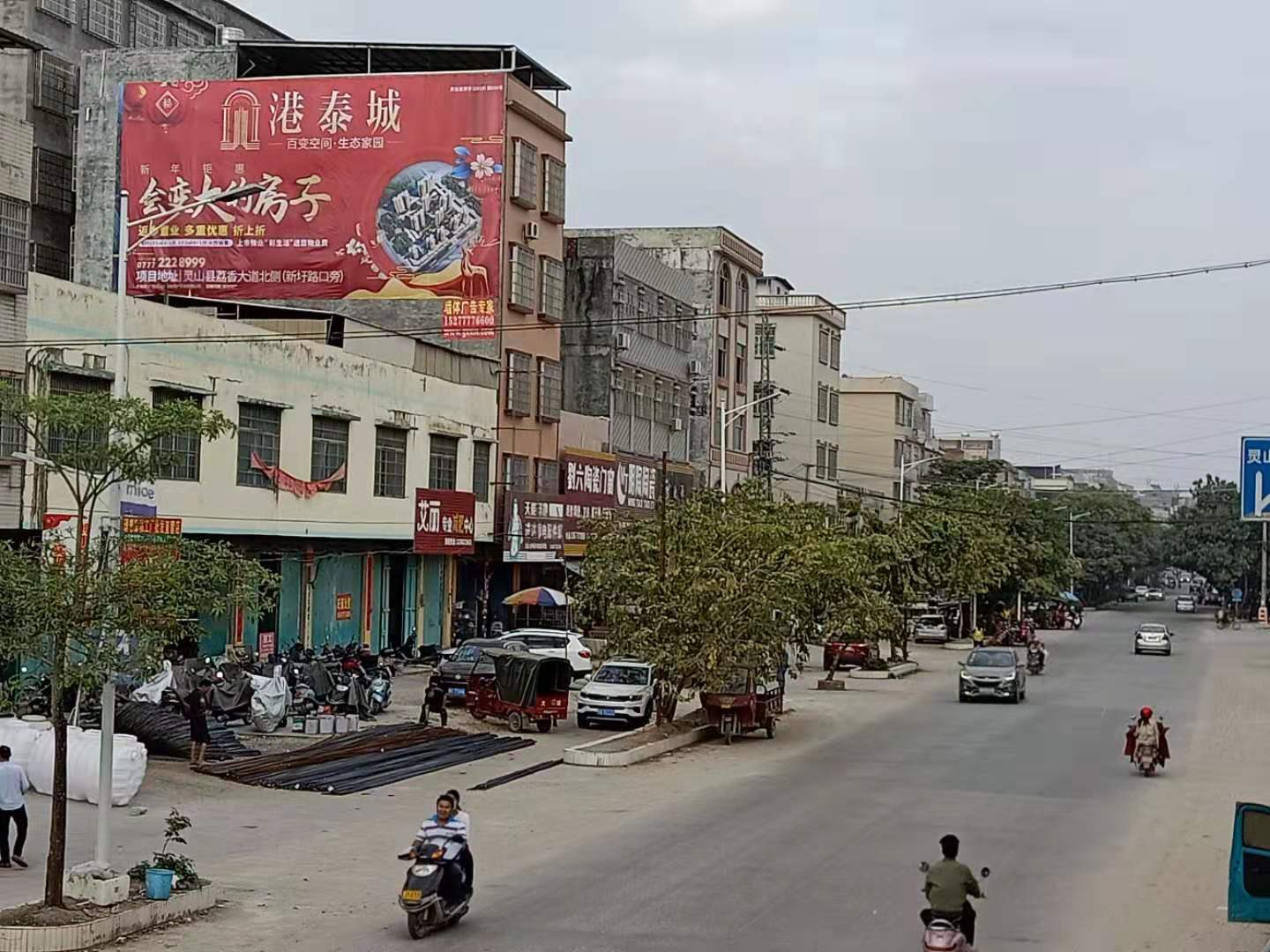 灵山港泰地产墙体广告