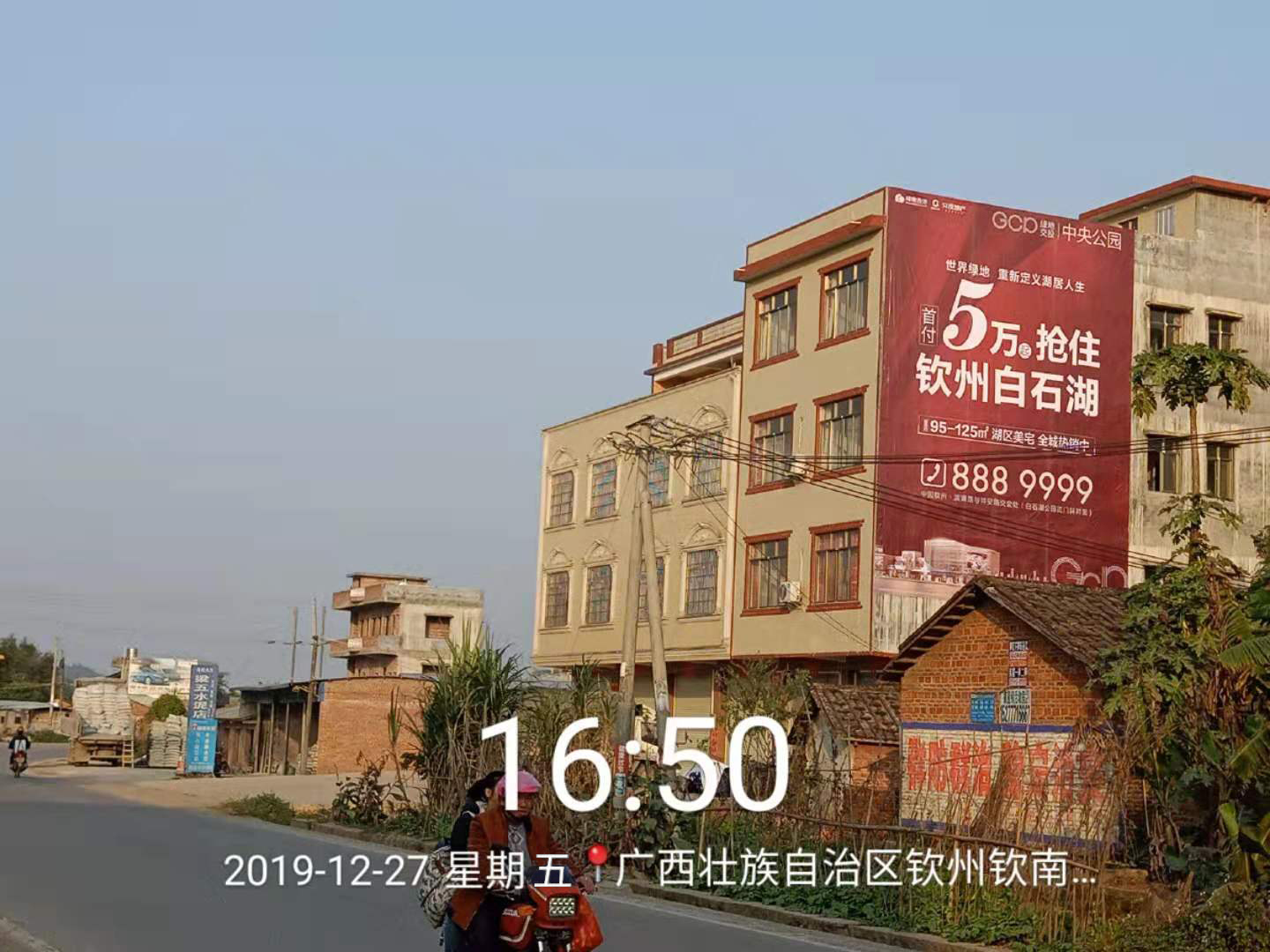 绿地项目墙体广告