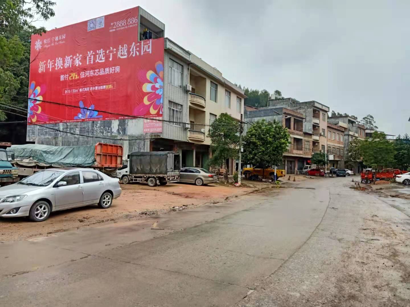 宁越东园墙体广告