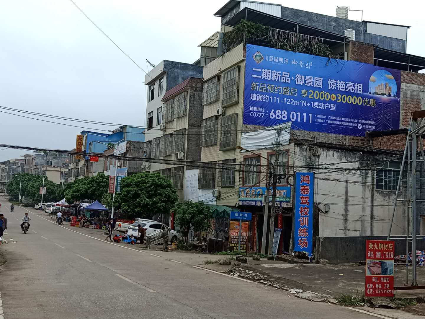 灵山荔城明珠墙体广告
