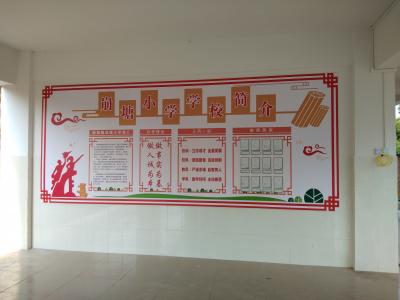 崩塘小学