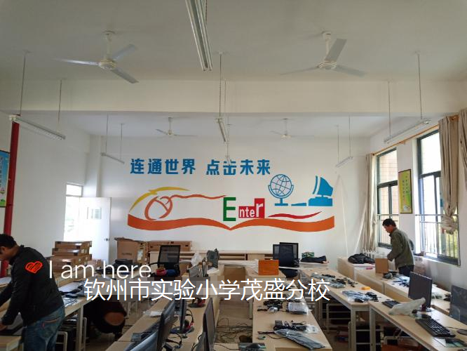 钦州市实验小学茂盛分校